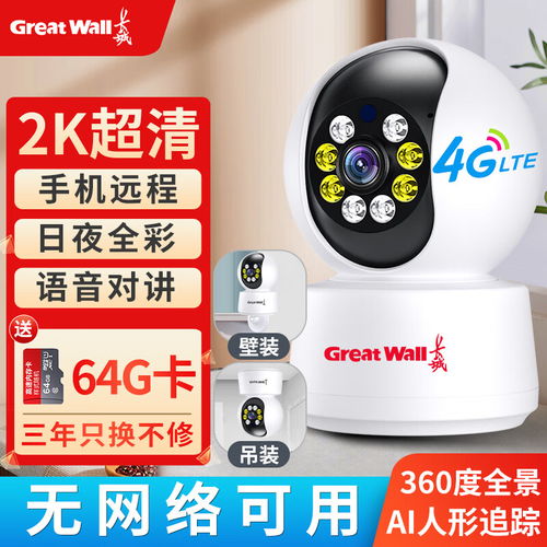 ?？低?00萬像素無線監控套裝 重塑家庭安防與交通管制設備研發新標桿