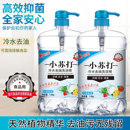 檸檬洗潔精家庭裝 廚房油污克星與食品級(jí)安全的雙重保障