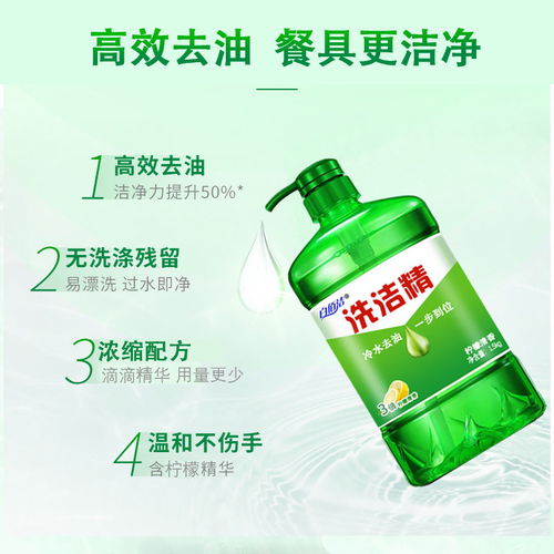 檸檬洗潔精大桶裝 廚房餐具的食品級清潔利器，批發首選