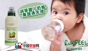 Runfeel潤(rùn)菲嬰兒奶瓶果蔬清洗液 守護(hù)寶寶入口安全的每一道防線