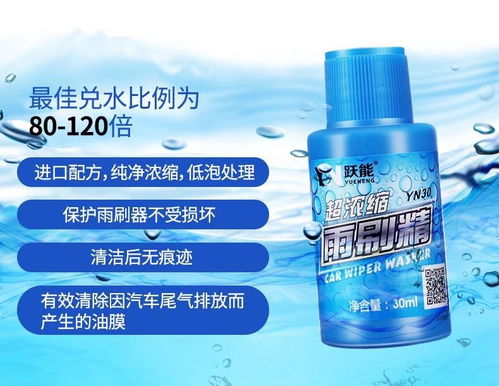 夏季必備 為什么你的車里應該備一箱躍能雨刮水